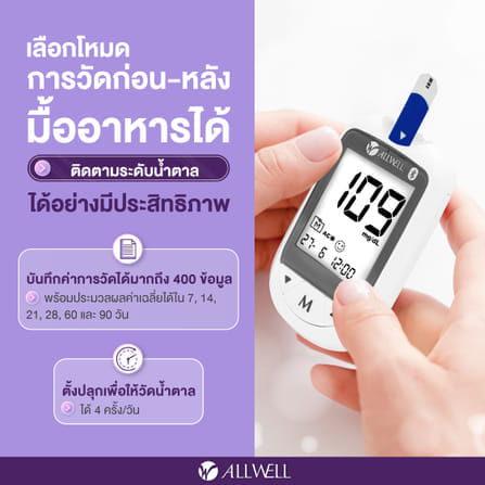  เครื่องวัดน้ำตาลในเลือด พร้อมอุปกรณ์ใช้งานครบชุด 60 ชิ้น รุ่น GlucoAll-1B สีขาว_5